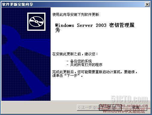 Windows Server 2008 KMS部署文档_Windows Server 2008_03