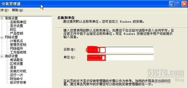 windows 2008 WDS 系统部署服务器的安装与架设_休闲_07