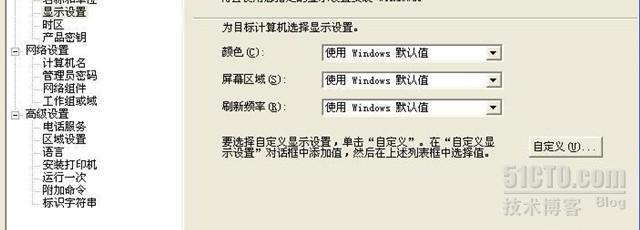 windows 2008 WDS 系统部署服务器的安装与架设_职场_08