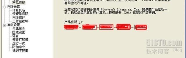 windows 2008 WDS 系统部署服务器的安装与架设_休闲_10