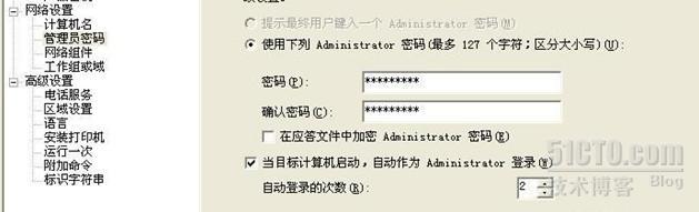 windows 2008 WDS 系统部署服务器的安装与架设_职场_12