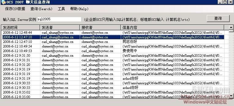 OCS 2007 聊天记录查看工具 OCSMessage_休闲_02