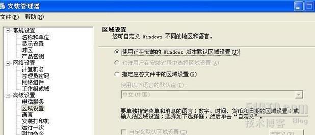 windows 2008 WDS 系统部署服务器的安装与架设_XP封装部署_16