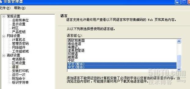 windows 2008 WDS 系统部署服务器的安装与架设_Windows WDS服务器安装与部署_17