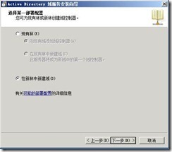 SCCM 2012 简体中文正式版部署文档 02 准备AD_正式版_04