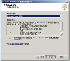 SCCM 2012 简体中文正式版部署文档 02 准备AD_border_06