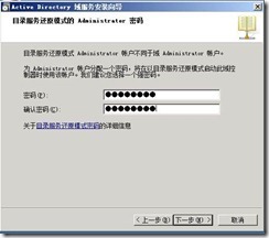 SCCM 2012 简体中文正式版部署文档 02 准备AD_border_09