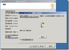 SCCM 2012 简体中文正式版部署文档 02 准备AD_border_11