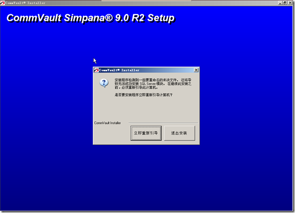 CommVault Simpana 9 Installation Guide_between_06