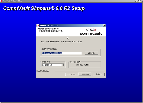 CommVault Simpana 9 Installation Guide_includes_07