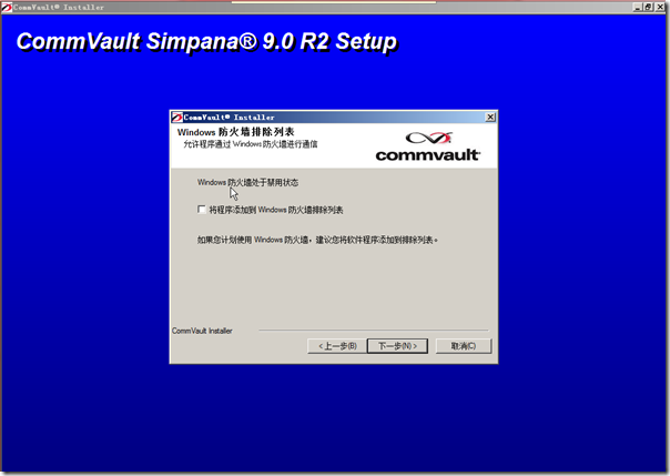 CommVault Simpana 9 Installation Guide_between_12