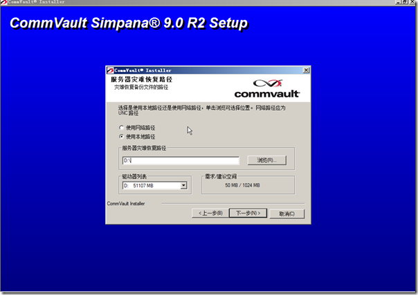 CommVault Simpana 9 Installation Guide_ul_16