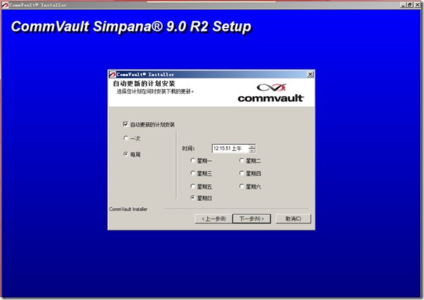 CommVault Simpana 9 Installation Guide_between_20