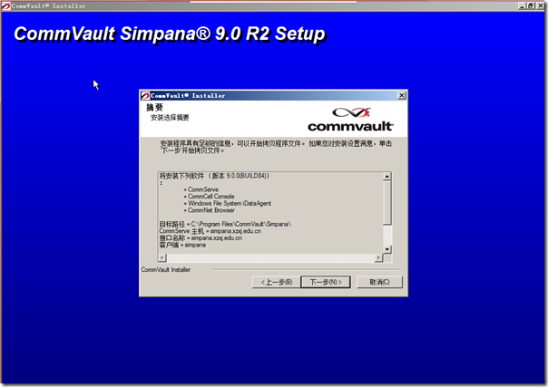 CommVault Simpana 9 Installation Guide_between_21