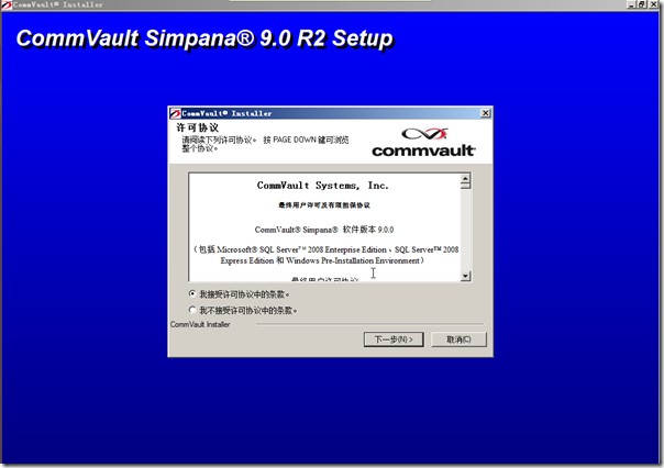 CommVault Simpana 9 Installation Guide_between_26