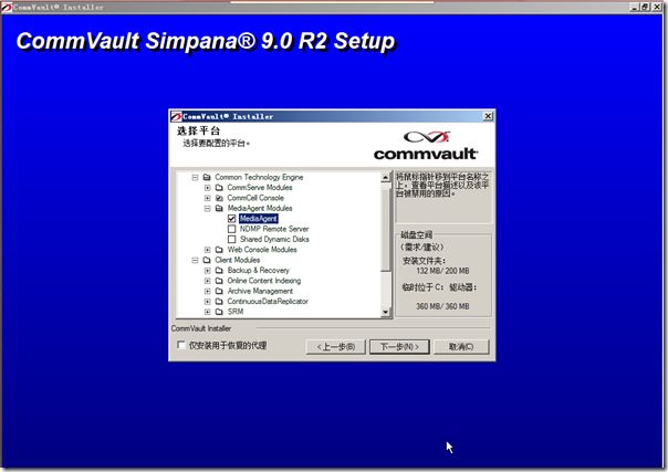 CommVault Simpana 9 Installation Guide_management_27