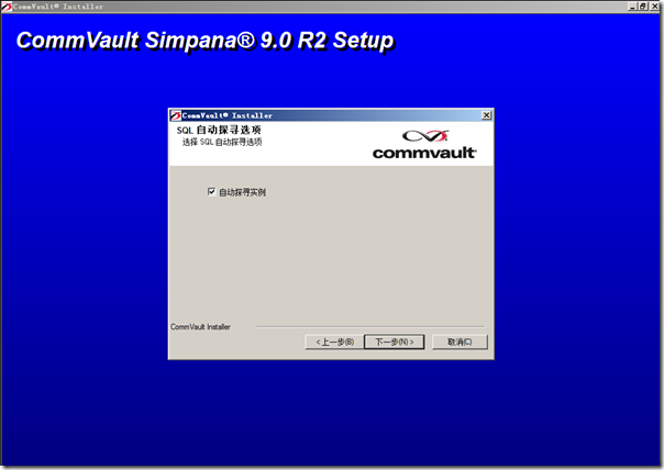 CommVault Simpana 9 Installation Guide_between_29