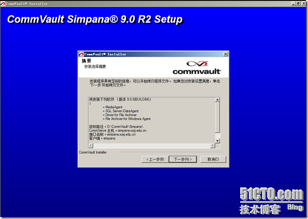 CommVault Simpana 9 Installation Guide_includes_30