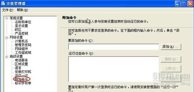 windows 2008 WDS 系统部署服务器的安装与架设_休闲_20