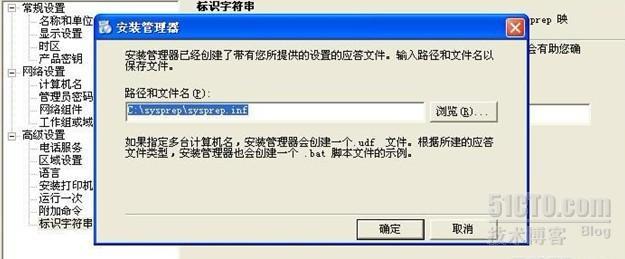 windows 2008 WDS 系统部署服务器的安装与架设_休闲_22