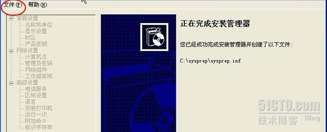 windows 2008 WDS 系统部署服务器的安装与架设_休闲_23