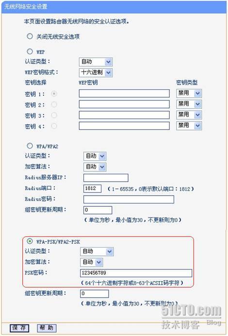 WDS无线分布式系统_桥接_03