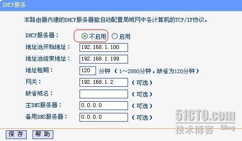 WDS无线分布式系统_无线路由_10