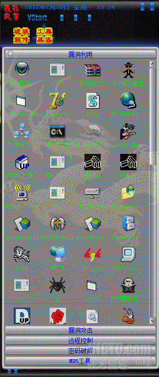 往事随风黑客工具包2012情人节专版_工具包_03