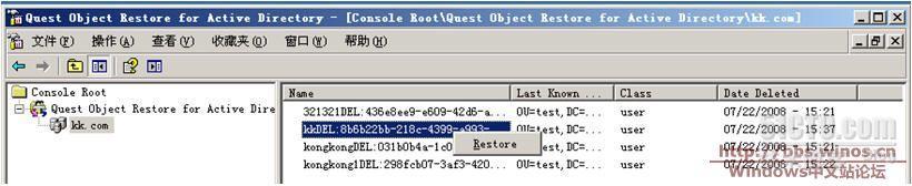 在AD没有备份的情况下还原被删除的数据_活动目录_04