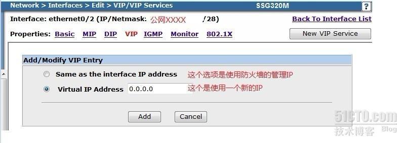 juniper路由模式之VIP实战_juniper防火墙VIP配置_12