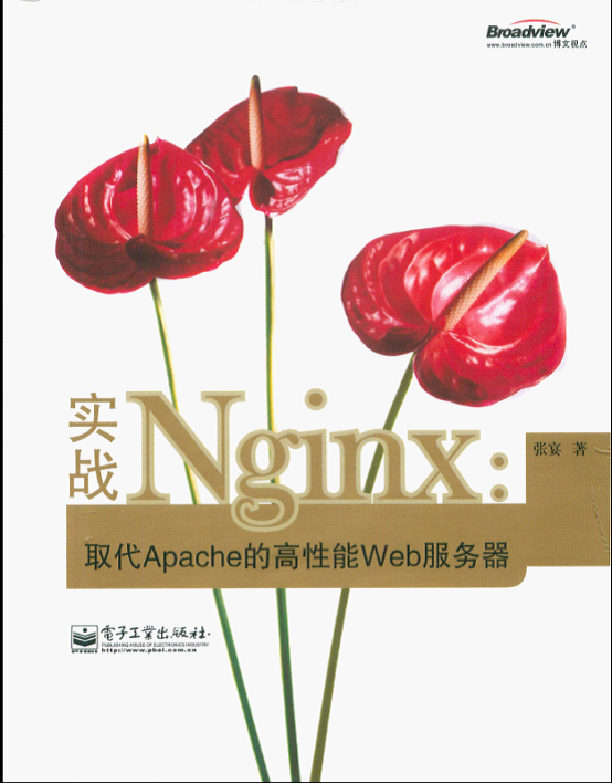 更新至第三章-读实战Nginx取代Apache的高性能Web服务器之笔记-_nginx