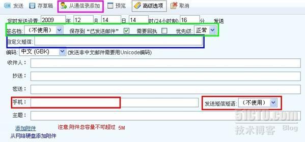 智能TurboMail邮件系统：随时随地畅通邮_邮件系统