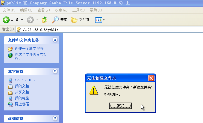 linux系统管理之SMB_共享资源_20