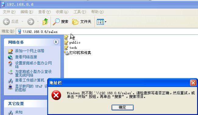 linux系统管理之SMB_服务器_23