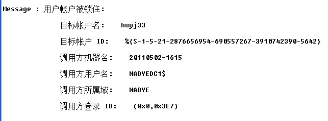 AD账户被锁信息通知脚本_职场_03