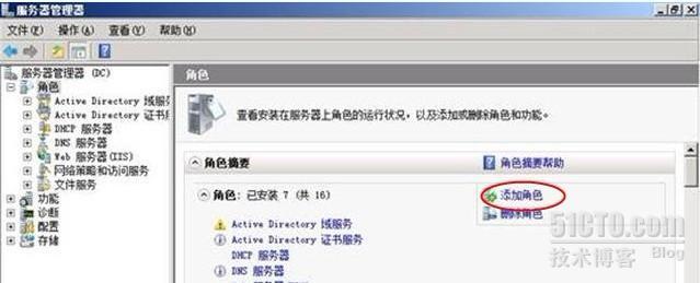 windows 2008 WDS 系统部署服务器的安装与架设_职场_26