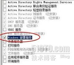 windows 2008 WDS 系统部署服务器的安装与架设_职场_27