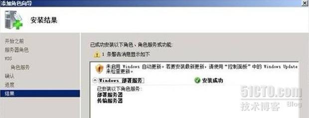 windows 2008 WDS 系统部署服务器的安装与架设_XP封装部署_29