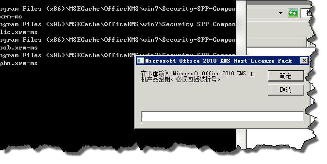 office 2010 KMS激活服务器_KMS_03