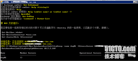 Exchange Server 2010部署（五）在Mailbox服务器上配置DAG_休闲_02