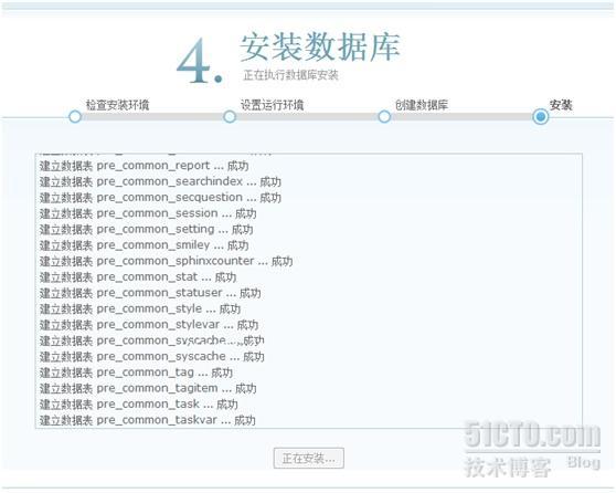 lighttpd+php+mysql) discuz安装_lighttpd