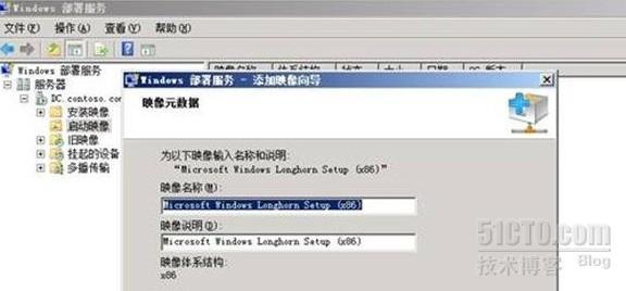 windows 2008 WDS 系统部署服务器的安装与架设_职场_37