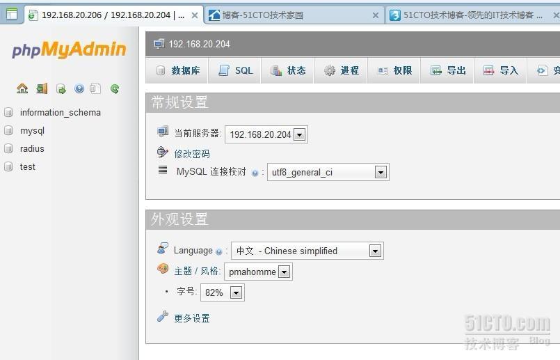 跟我学 phpmyadmin 管理MYSQL多台数据库_数据库_02