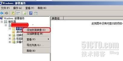 windows 2008 WDS 系统部署服务器的安装与架设_XP封装部署_46