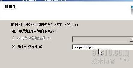 windows 2008 WDS 系统部署服务器的安装与架设_休闲_47