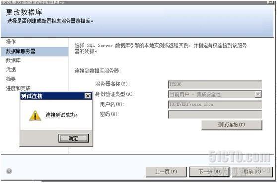 TFS安装与配置_程序_08