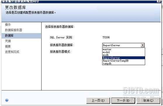 TFS安装与配置_Microsoft_09