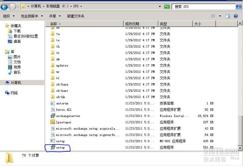 Exchange 2010 SP1升级到SP2_exchange2010