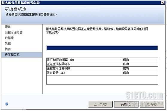 TFS安装与配置_程序_12