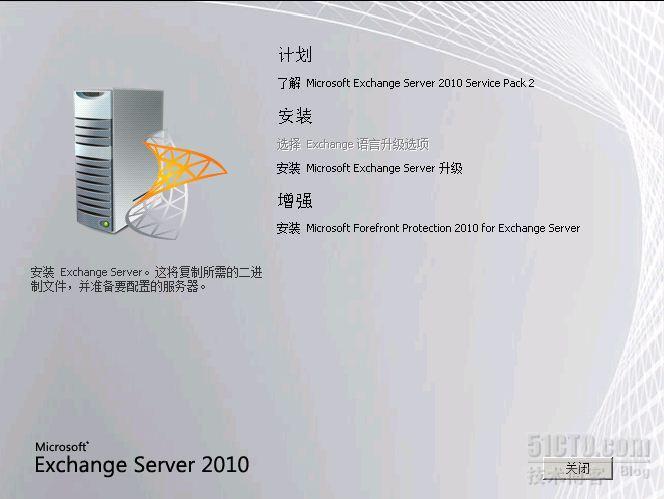 Exchange 2010 SP1升级到SP2_错误5013_02